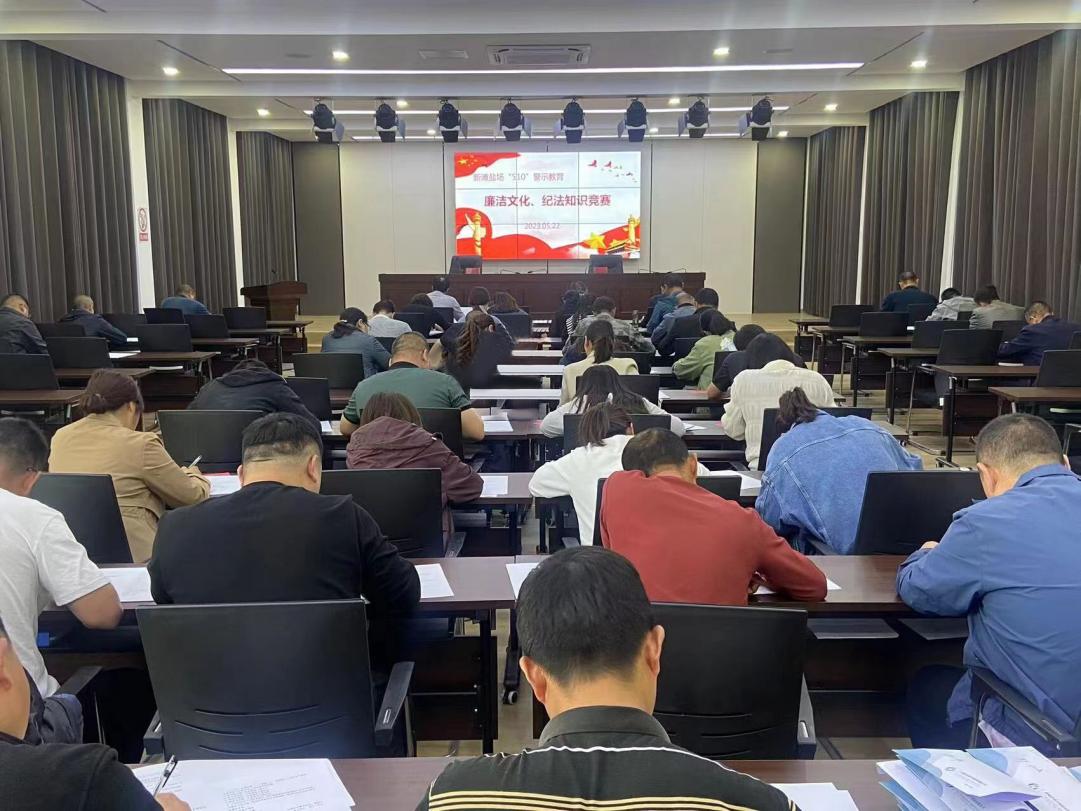 亮點紛呈，集團(tuán)各支部持續(xù)開展“510” 警示教育活動（二）4.jpg