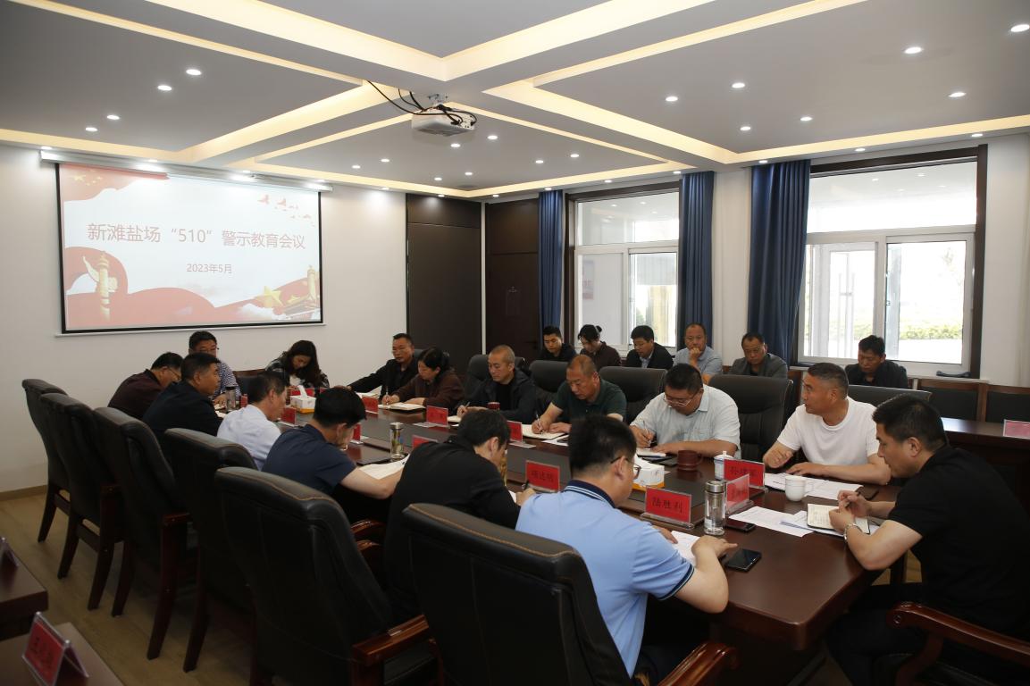 亮點紛呈，集團(tuán)各支部持續(xù)開展“510” 警示教育活動（二）3.jpg
